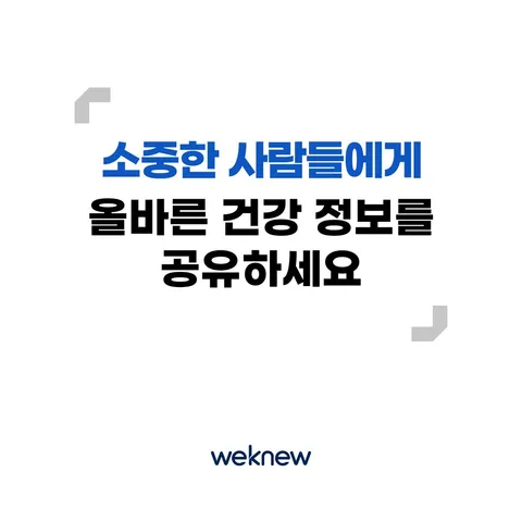 식후 걷기, 혈당 관리의 비밀 무기! 8/9