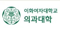 이화여자대학교 의과대학