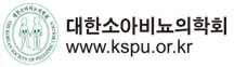 대한소아비뇨의학회